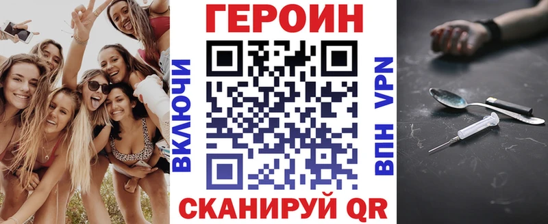 Купить где Берёзовка Героин афганец